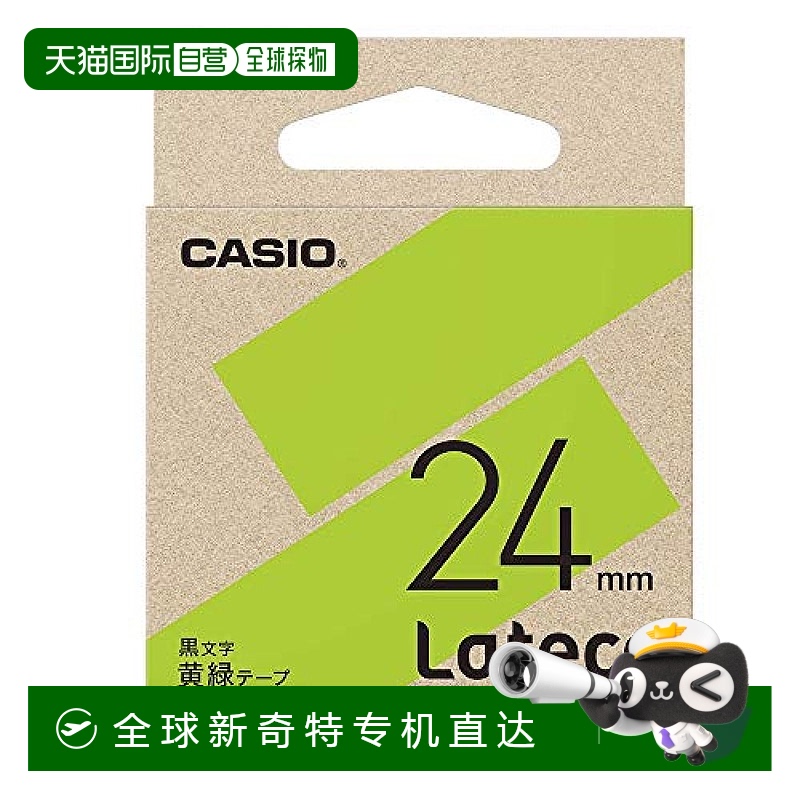 【日本直邮】卡西欧标签打印机lateco黄绿底黑字替换胶带24mm XB-