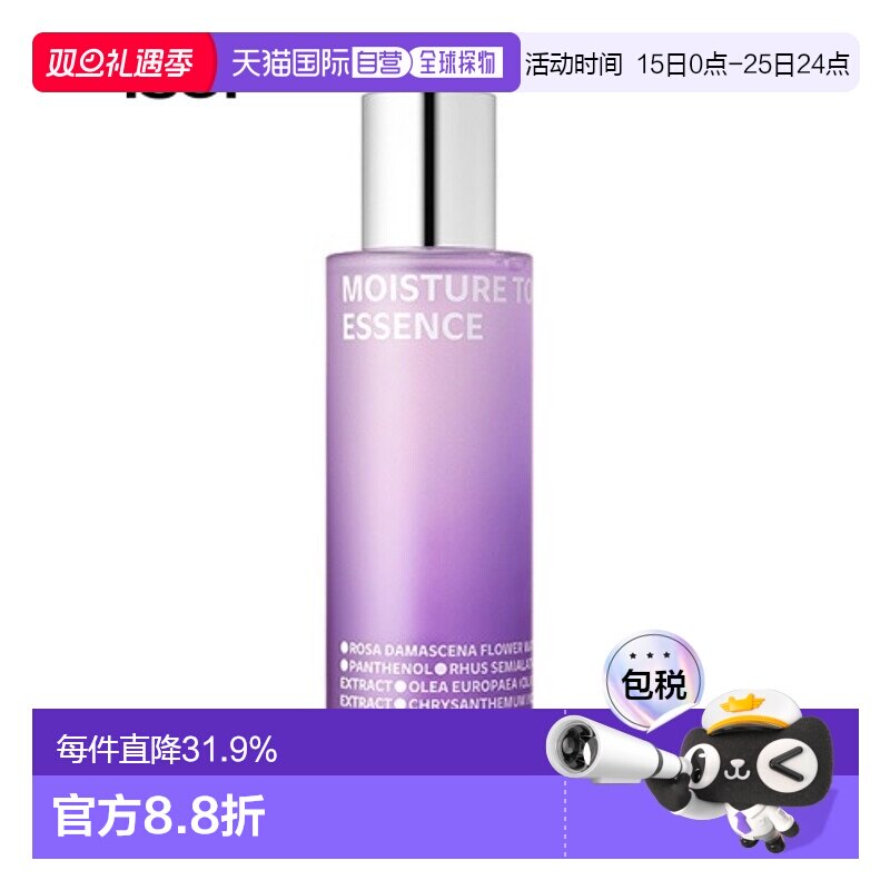 韩国直邮Isoi伊所爱玫瑰保湿精华露植物精华易吸收不油腻130ml