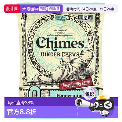 香港直邮Chimes,Ginger Chews, Peppermint, 5 oz.