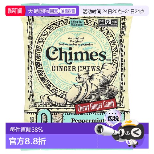 香港直邮Chimes,Ginger Chews, Peppermint, 5 oz.