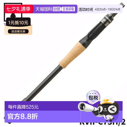 日本直邮Jackall路亚竿 2节杆 RVII-C73H2 独节高碳快调虫竿