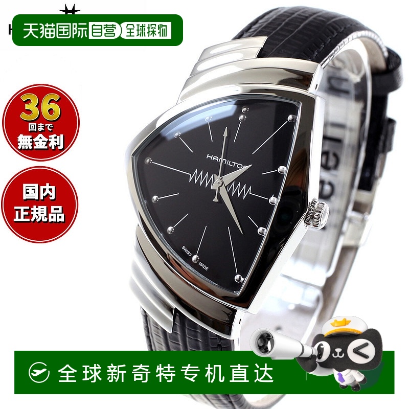 日本直邮hamilton Ventura 石英 H24411732 男女手表