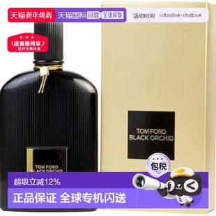 香港直邮Tom Ford汤姆福特午夜兰花浓香水EDP馥郁萦绕温柔正品