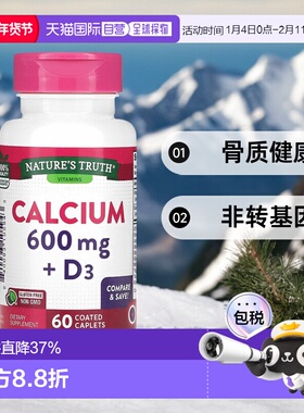 香港直发Nature'S Truth维生素D3膳食补充剂瓶装600mg60粒骨质