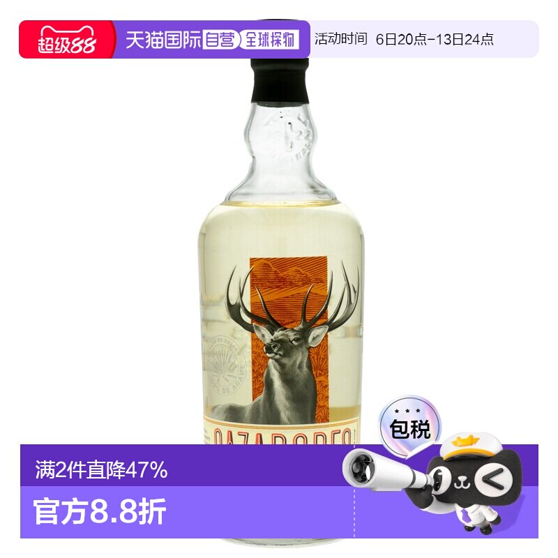 欧洲直邮Cazadores龙舌兰酒700ml荷兰原装进口洋酒劲足丝滑香醇