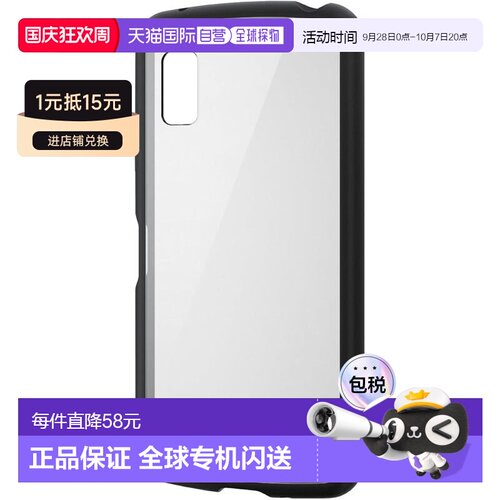 【日本直邮】宜丽客 AQUOS wish3 抗震轻薄壳 带挂绳 黑 PM-S233T