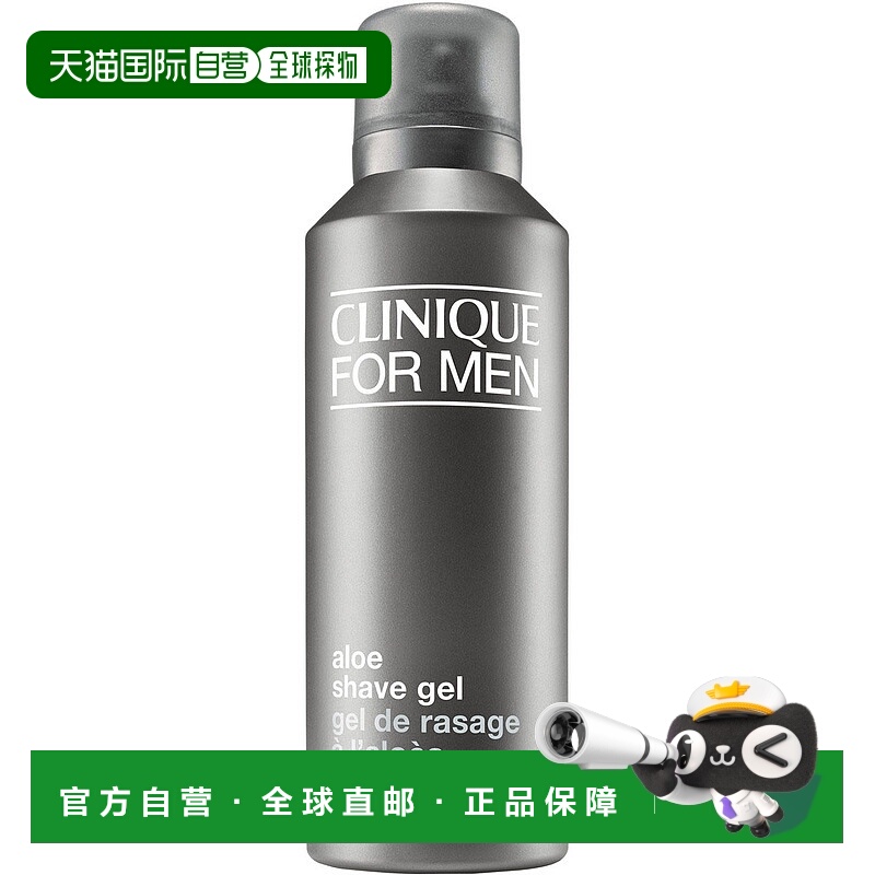 欧洲直邮clinique 男士 剃须膏正品