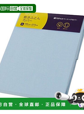 日本直邮Nishikawa西川 单人褥子套 纯棉 蓝色 PI07001096B