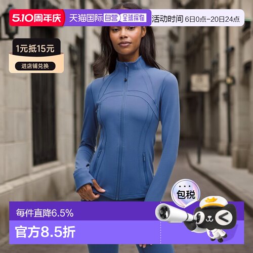 1h可退 lululemon露露乐蒙Define立领长款修身运动夹克