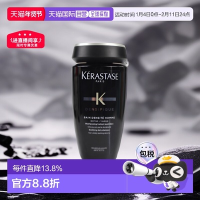 香港直邮Kerastase卡诗男士白金赋活洗发水蓬松控油洗发250ml正品