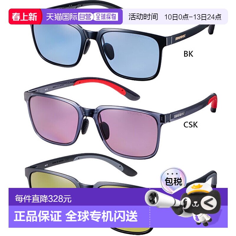 日本直邮SWANS 男女 EAR3 ER-3 镜片偏光太阳镜高尔夫驾驶钓鱼 SW