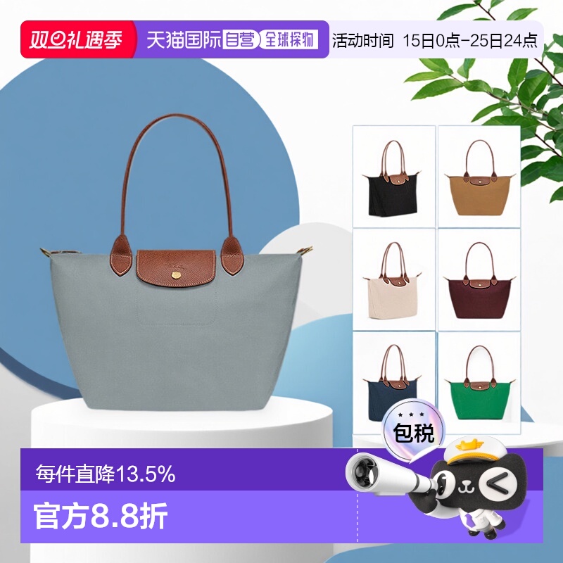 1h可退 LONGCHAMP珑骧LePliage女士手提单肩包托特包