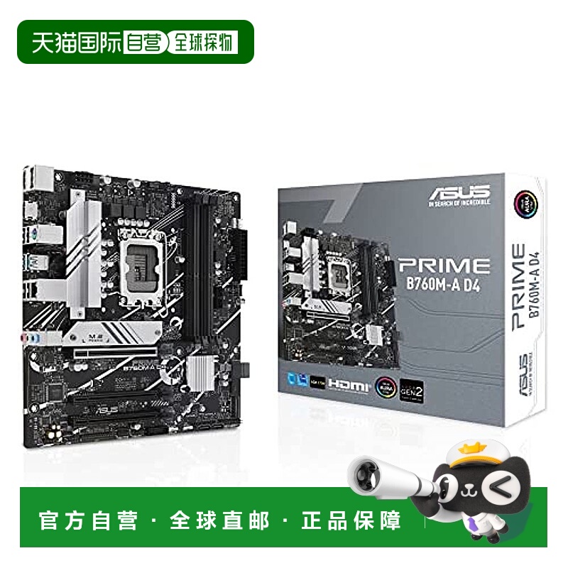 【日本直邮】Asus华硕 主板 13.12代LGA1700兼容 PRIME B760M-A D