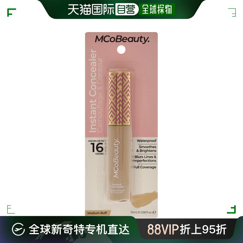 美国直邮MCoBeauty即时迷彩和轮廓遮瑕膏- Medium Buff女士遮瑕9