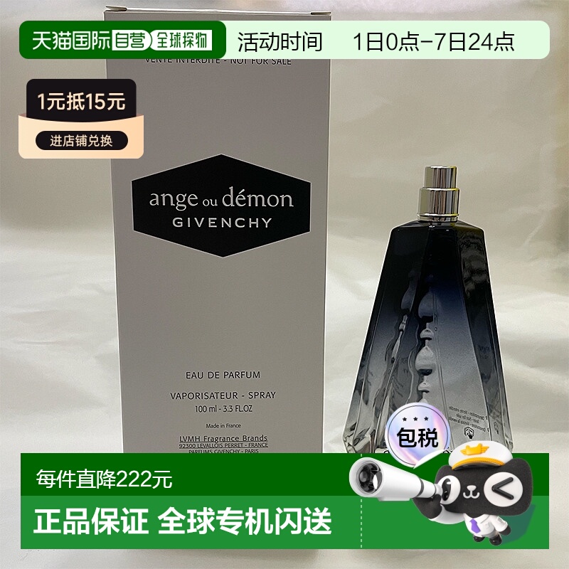 欧洲直邮纪梵希 魔幻天使 浓香水简装白盒无盖 - 100ML正品