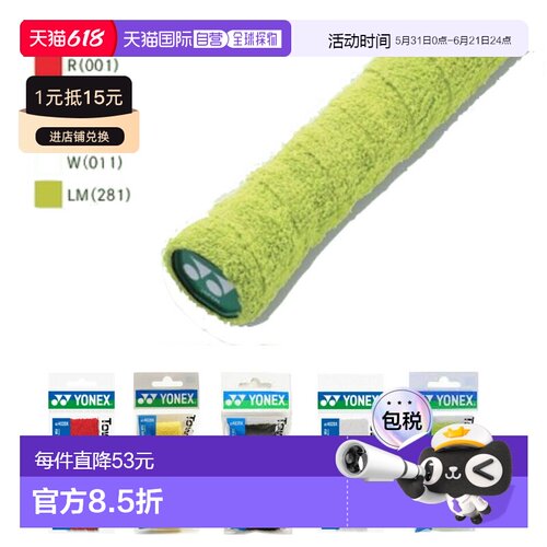 日本直邮Yonex 羽毛球毛巾握把 DX AC402DX（1 件）10 条装
