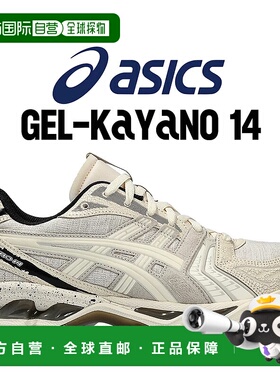 日本直邮asics GEL-KAYANO 14 运动鞋CREAMCREAM 1203a416-100 IM