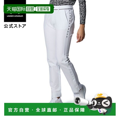 日本直邮 UNDER ARMOUR UA Drive Pro Tapered Pants 女士高尔夫