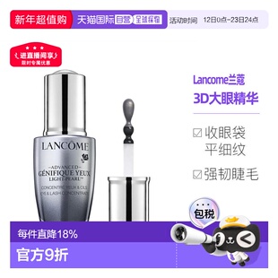 欧洲直邮Lancome兰蔻二代小黑瓶3D大眼眼部肌底精华液20ml正品