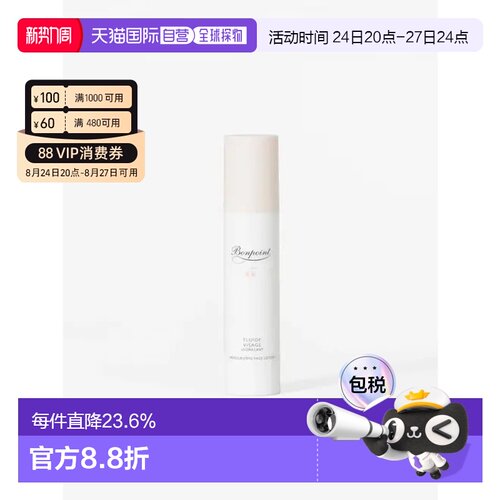 [临期]效期至2027年12月香港直邮Bonpoint小樱桃保湿乳液50ml正品
