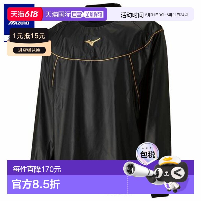 日本直邮 Mizuno 男士通用款减脂运动T恤黑色柔道服