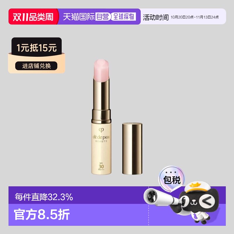 日本直邮CPB肌肤之钥新版全新御龄防晒唇膏4gSPF30PA+++专柜正品