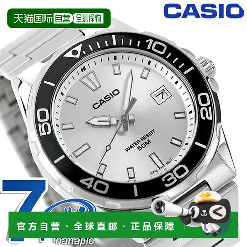 日本直邮CASIO 标准系列 MTD-145D-7AV 男士石英手表 指针式 银色