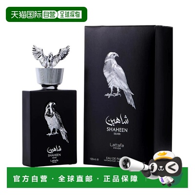 美国直邮M LATTAFA PRIDE SHAHEEN SILVER 3.4OZ EDP拉塔法正品