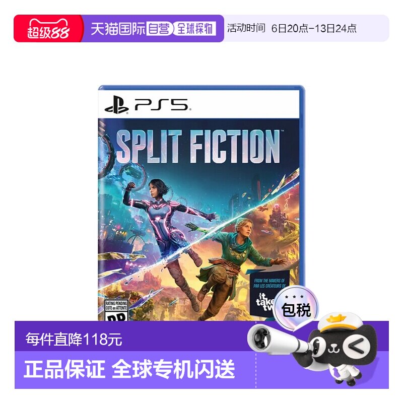 PS5双人成行2续作幻裂奇境双影奇境索尼PlayStation欧美版