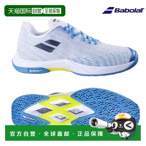 日本直邮Babolat Shadow Spirit 2 男款羽毛球鞋 3A0F25C641-1108