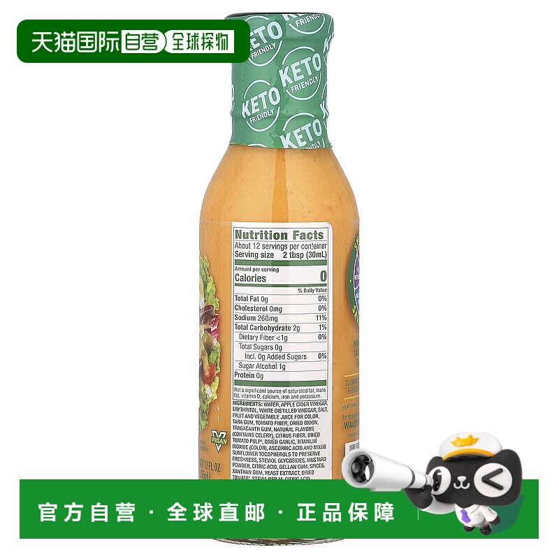 香港直发Walden Farms法式色拉酱煎饼糖浆醇厚浓郁355ml