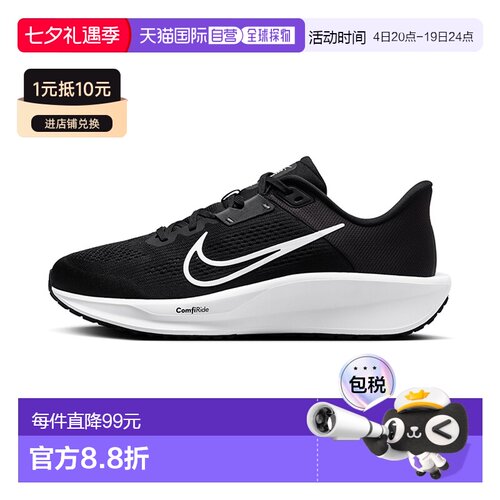 香港直邮NIKE耐克Nike Quest 6男子公路跑步缓震支撑运动鞋FD6033