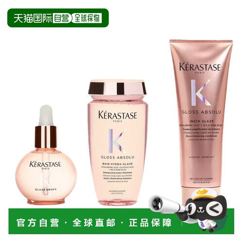 香港直邮卡诗（KERASTASE）釉光玫瑰三件套正品