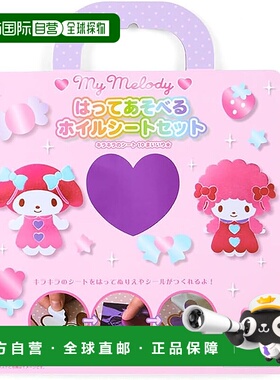 【日本直邮】Sanrio My Melody 爬行铝箔床单套装 549541三丽鸥