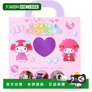 【日本直邮】Sanrio My Melody 爬行铝箔床单套装 549541三丽鸥