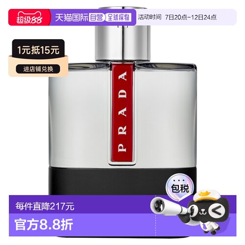 欧洲直邮PRADA普拉达 男士香水 红月号炫黑Luna Rossa CARBO正品