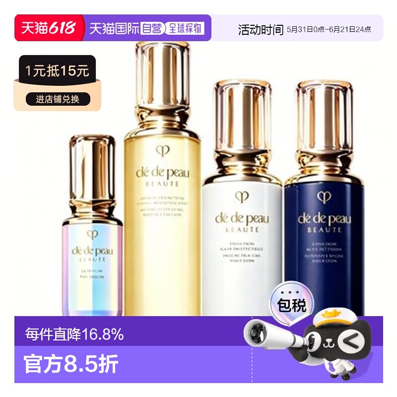 香港直邮CPB镭射四件套(清爽水170ml+日乳125ml+夜乳125ml+正品