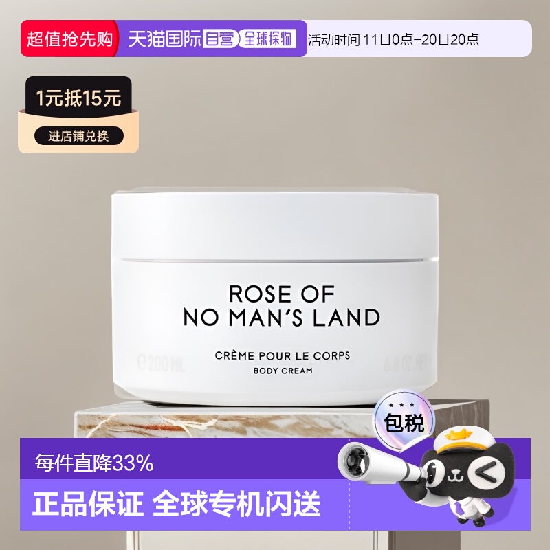 香港直邮Byredo柏芮朵系列无人区玫瑰白色浪漫舒缓身体乳霜2正品