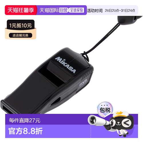 【日本直邮】Mikasa米卡萨 国际排联FIVB哨子 黑色 BEAT-BK