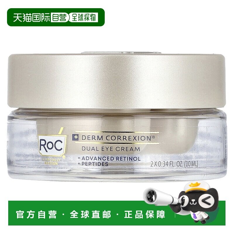 香港直邮洛克，Derm Correxion®，双重眼霜，高级视黄醇和多正品,美容护肤/美体/精油,眼霜,淘宝优惠券,粉丝福利购,淘宝优惠卷