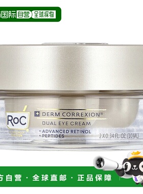 香港直邮洛克，Derm Correxion®，双重眼霜，高级视黄醇和多正品