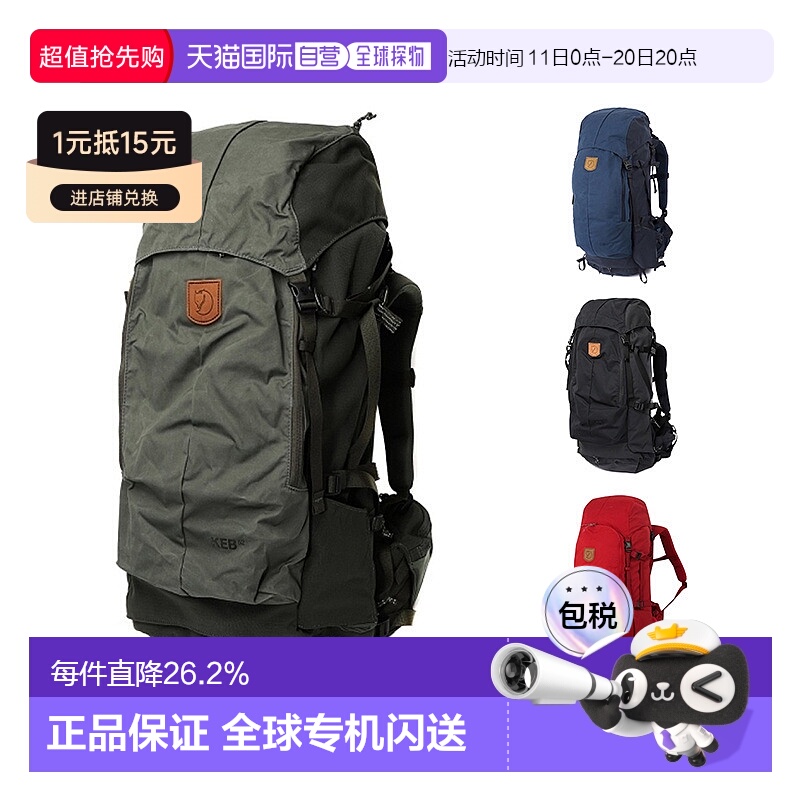 韩国直邮FJALLRAVEN北极狐KEB 52男女户外登山包徒步双肩包旅行