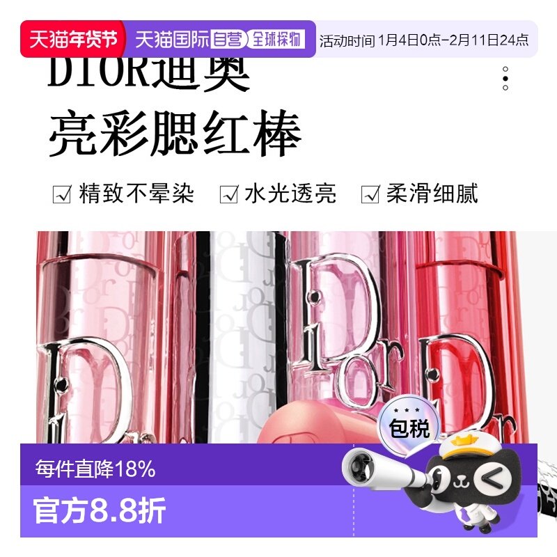 日潮跑腿DIOR迪奥亮彩腮红棒不晕染精致美妆6g#077正品保湿,彩妆/香水/美妆工具,唇膏/口红,淘宝优惠券,粉丝福利购,淘宝优惠卷