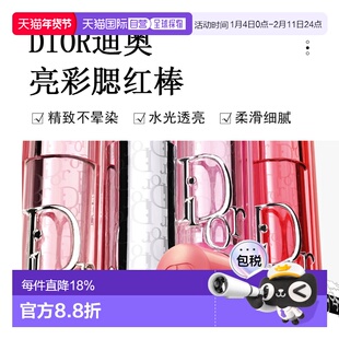日潮跑腿DIOR迪奥亮彩腮红棒不晕染精致美妆6g#077正品保湿