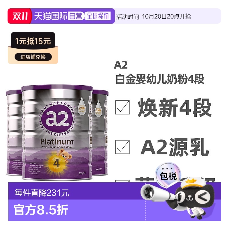 澳大利亚直邮新包装A2婴幼儿儿童宝宝奶粉4段3岁以上900g*3罐