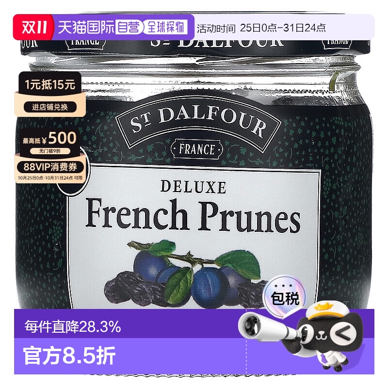 香港直发St. Dalfour圣桃园干果李天然大颗未去核人工采摘200g