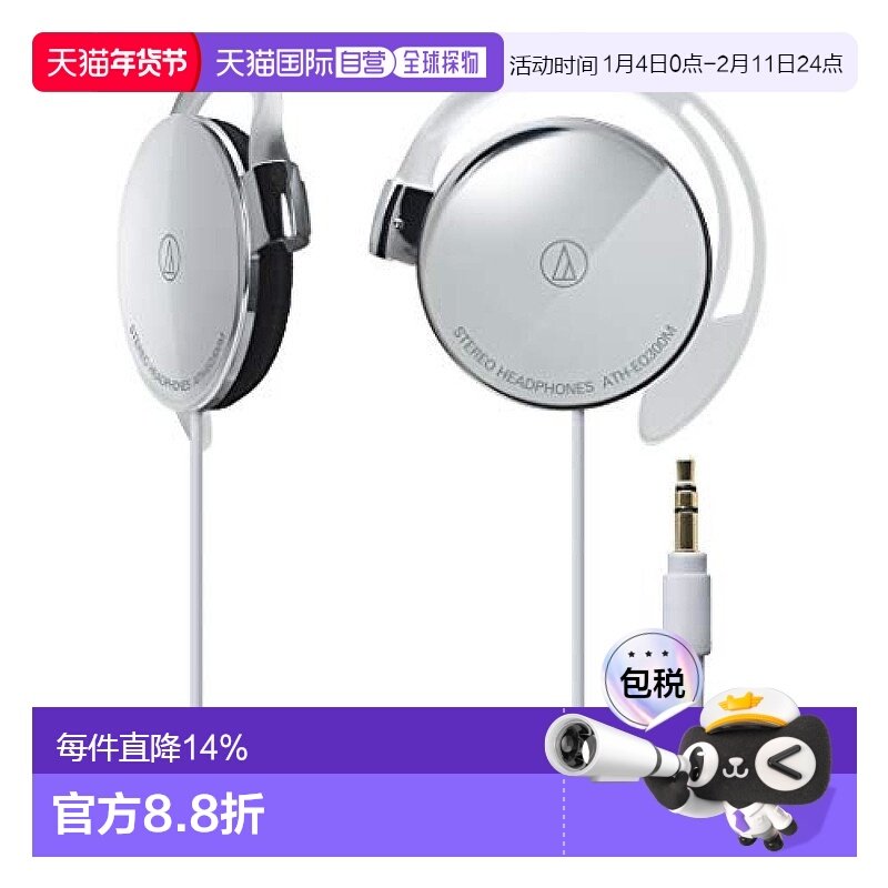 【日本直邮】Audio Technica铁三角耳挂式有线耳机ATH-EQ300M情人,影音电器,普通头戴耳机,淘宝优惠券,粉丝福利购,淘宝优惠卷