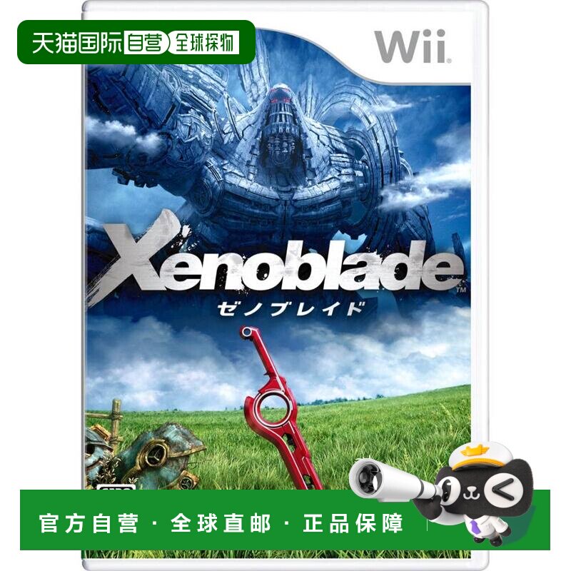 【日本直邮】Nintendo任天堂WiiU游戏《Xenoblade异度之刃》无特