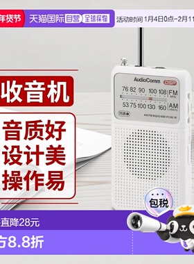 【日本直邮】Ohm欧姆 收音机 白色 RAD-P338S-W 03-0987新款