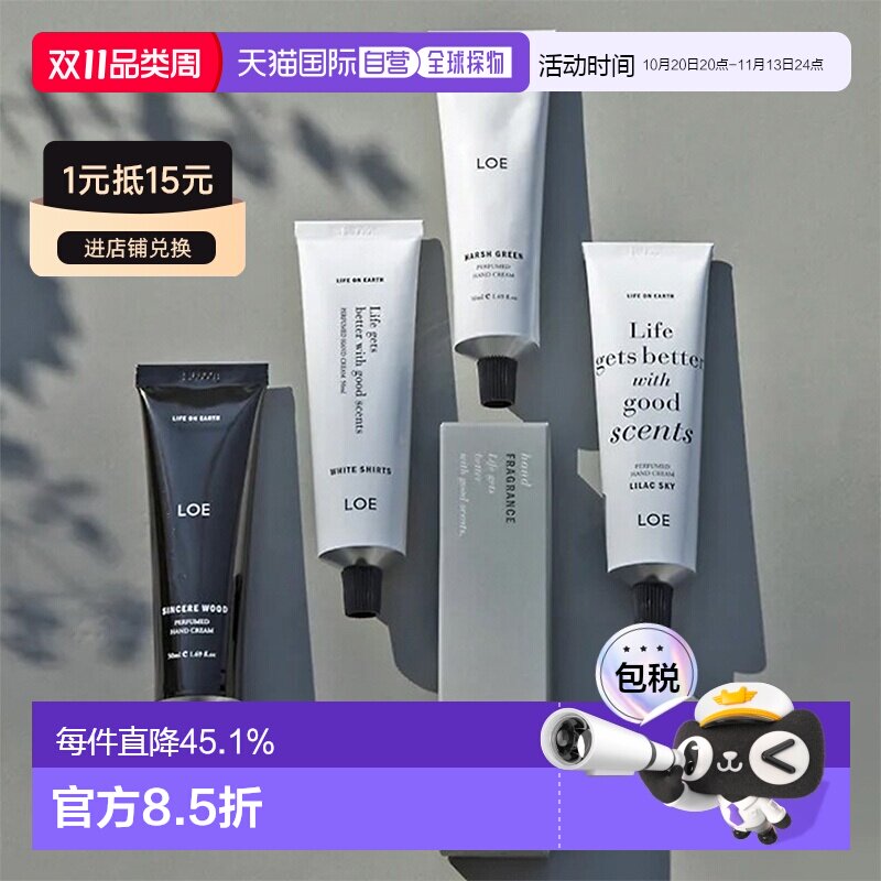 韩国直邮LOE香氛护手霜小众香水白衬衫滋润保湿护手正品樱花桃子
